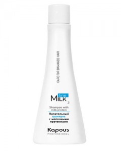 Kapous Professional Питательный шампунь с молочными протеинами 2, 250 мл (Kapous Professional)