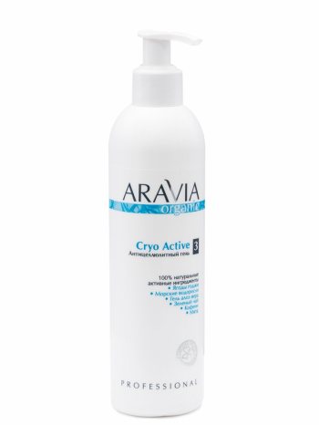 Aravia Professional Organic Антицеллюлитный гель Cryo Active, 300 мл (Aravia Professional, Уход за телом)